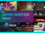 🔥边跑边打怪！2025最🔥打怪游戏推荐🎮