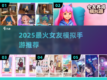 2025最火恋爱手游🔥和虚拟女友甜蜜约会💘截图1