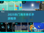 🌊2025必玩海洋单机手游TOP榜！📱