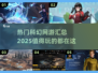 2025科幻网游🔥值得玩的全在这！🎮