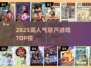 🔥2025最火葫芦游戏TOP榜💥