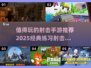 🔥2025最值得玩的射击手游推荐💥