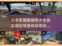 大卡车驾驶游戏合集🔥2025最全版快来下载玩！