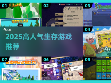 🔥2025高人气生存游戏推荐🎮像素风TOP榜💥截图1