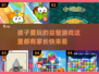 2024超🔥儿童益智游戏推荐🎉孩子玩到停不下来！
