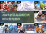 🔥2025必玩日式RPGTOP榜🎮经典神作推荐