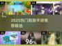 2025🔥超燃跑酷手游TOP榜💥免费下载玩到嗨！🎮