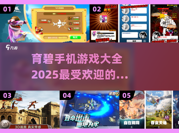 🔥育碧手机游戏大全来了！快来看看有哪些🔥截图1