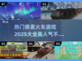 🔥2025必玩！高人气像素火车游戏大全🚂