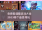 2023🔥超好玩的免费躲猫猫游戏推荐✨