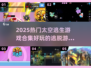 🔥2025最热门太空逃生游戏合集🚀玩到停不下来！