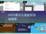 🔥2025最火儿童益智游戏TOP榜！🎮