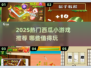 🔥2025超火西瓜小游戏榜单🍉必玩推荐！