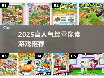 🔥2025超人气像素经营游戏大公开！🎮💥截图1