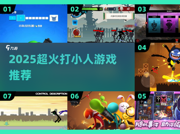 🔥2025超火打小人游戏推荐！💥截图1