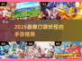 🔥2025爆火口袋妖怪手游推荐！🎮✨