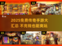 新开传奇手游0氪金！2025免费下载推荐🔥