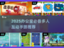 🔥办公室摸鱼新姿势！2025最火多人手游大公开🎮💼💥