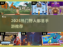 🔥2025最火野人部落手游推荐！🎮原始生存挑战来袭💥