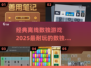 🔥2025最受欢迎离线数独游戏推荐🎉
