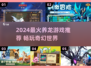 🐉2024超火养龙游戏大揭秘！🔥