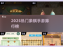🔥2025最火象棋手游TOP榜🏆