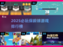2025🔥超好玩保龄球游戏推荐💥轻松上手拿高分🎳