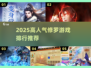 🔥2025高人气修罗游戏TOP榜🎮
