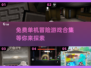 免费玩！🔥2025超赞单机冒险游戏合集🎉