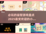 2025必玩益智游戏🔥下载清单，孩子智力up神器！