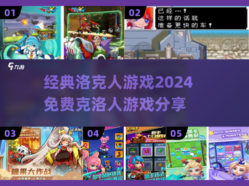 🔥2024免费玩经典洛克人游戏，快来领取你的专属冒险🎁截图1