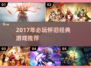 🎮2017年经典游戏大回顾，这些神作你玩过吗？