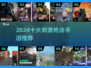 🔥2024最刺激的第一人称枪战手游推荐！🎮💥
