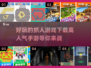 🔥2025最🔥抓人手游下载秘籍💥高人气游戏等你来玩🎮