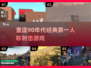 🔥90年代经典第一人称射击游戏合集🔫
