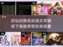 🔥2025年必玩的角色扮演文字游戏推荐🎮