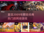 🔥2009年那些让你熬夜的网游，你玩过几个？🎮