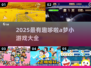 🔥哆啦A梦小游戏大揭秘！2025必玩合集来啦～🎮✨