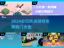 2024必玩🔥跳跳游戏推荐🎉热门大全