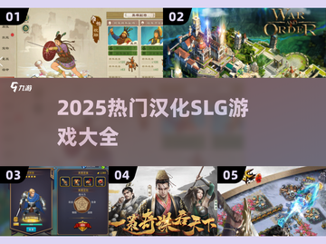 🔥2025爆款汉化SLG游戏合集来袭！🎮截图1