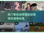 🔥2025必玩！超赞单机动作冒险游戏合集🎉