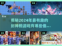 🔥2024必玩封神榜游戏大盘点，好玩到停不下来！🎉