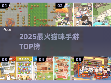 🔥2025最火猫咪手游TOP5🐱截图1
