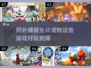 捕捉坐骑宠物的游戏推荐🎮🔥