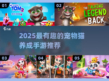 🔥2025最萌猫咪养成手游大揭秘！😺🎮截图1