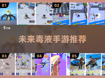 🔥2025毒液手游推荐Venom addicts必玩❗截图1