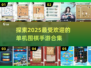 🔥2025最受欢迎单机围棋手游合集✨