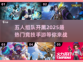 🔥2025最热门五人组队手游排行榜🌟