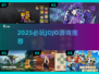 🔥2025必玩JOJO神作盘点🎮