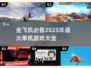 ✈2025年必玩的单机游戏推荐，坐飞机旅行必备！